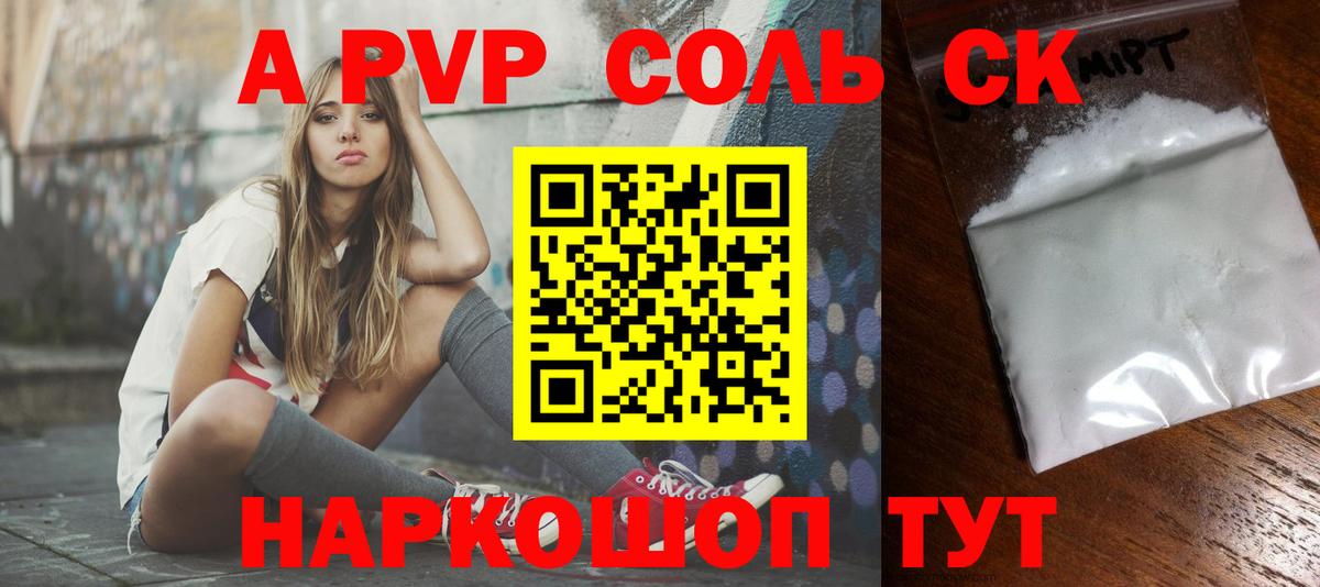 Соликамск  что такое наркотик  А ПВП  Вход с VPN  Alpha-PVP крисы CK  Альфа ПВП крисы CK  А ПВП Crystall 
