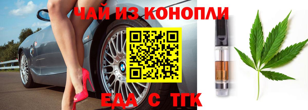 Соликамск  Печенье с ТГК конопля  Вход с VPN 