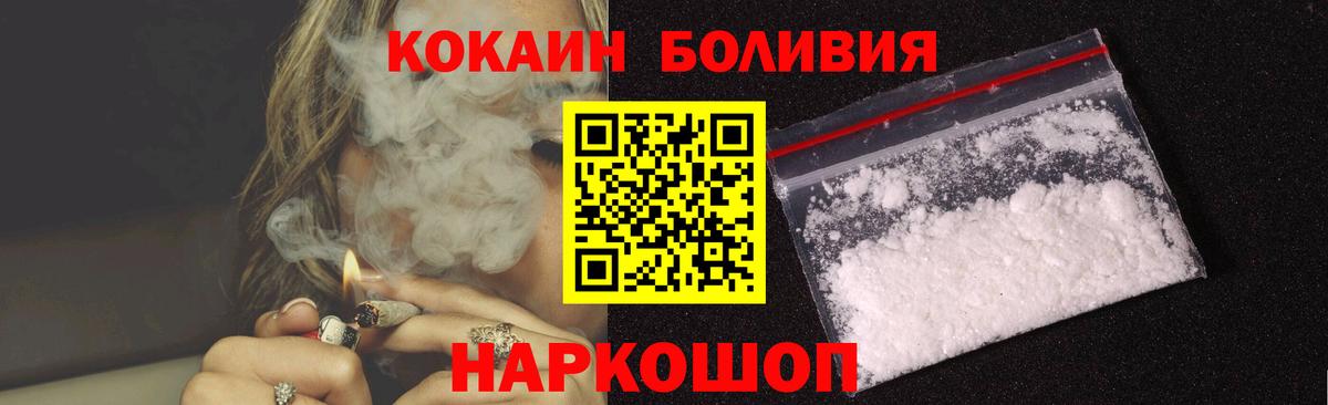 КОКАИН VHQ  Вход с VPN  Соликамск  Cocaine  Кокаин Columbia 
