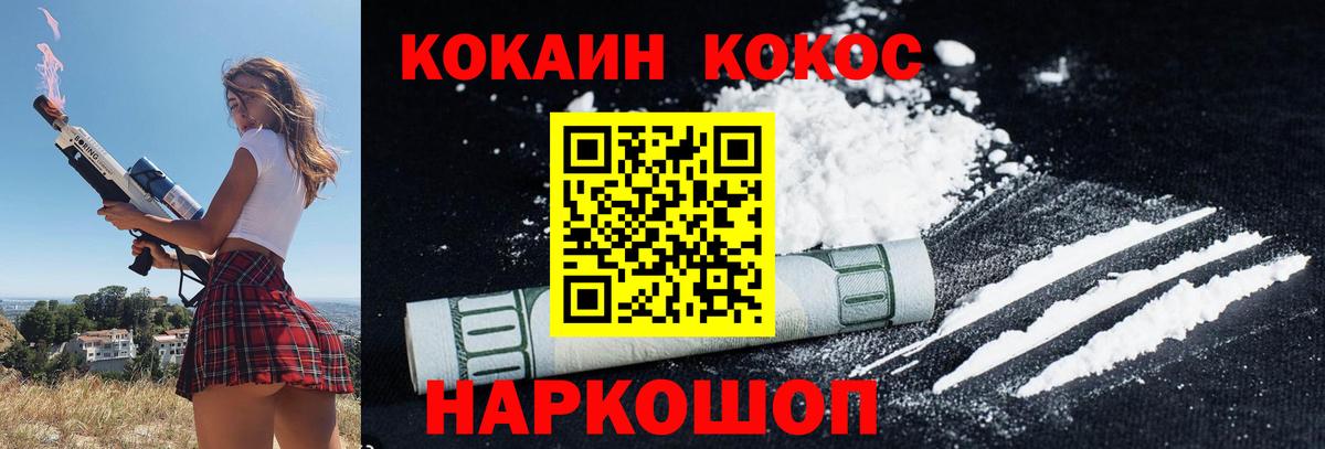 Кокаин Columbia Соликамск