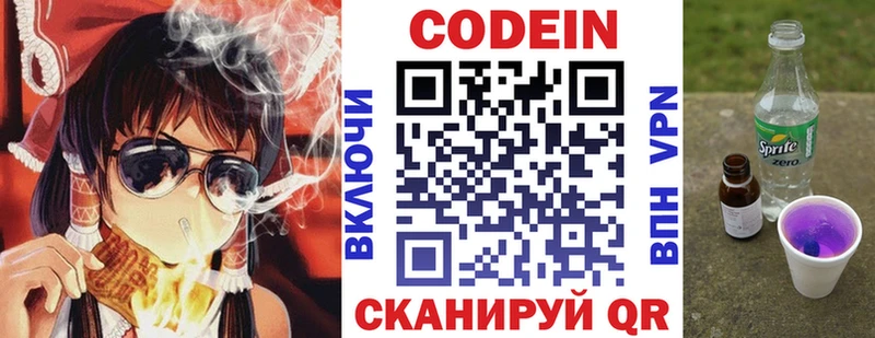 Codein Purple Drank Соликамск