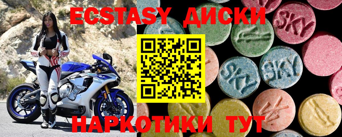 Экстази ешки Соликамск