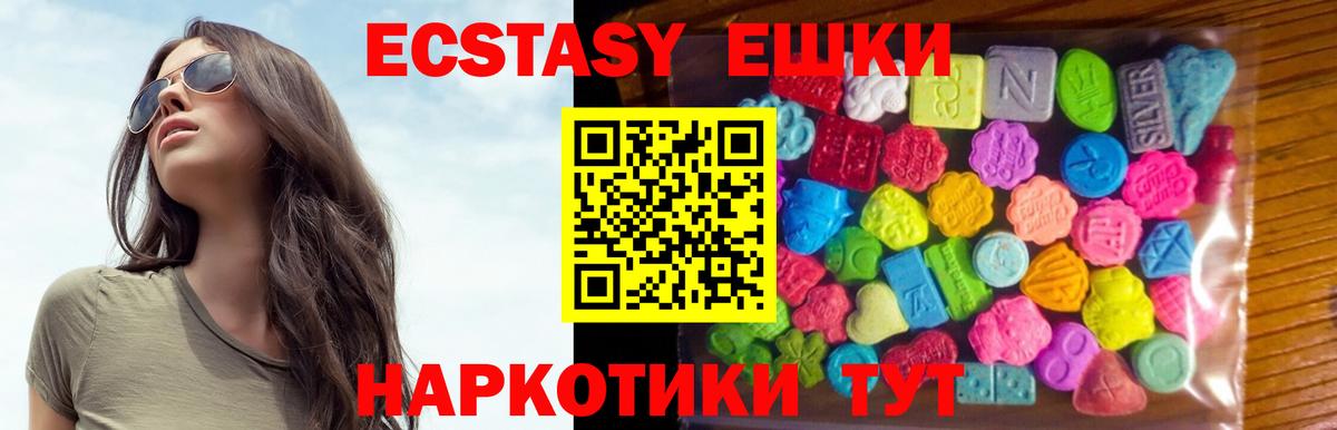 Соликамск  ЭКСТАЗИ 280 MDMA  Экстази louis Vuitton  Ecstasy  Вход с VPN 