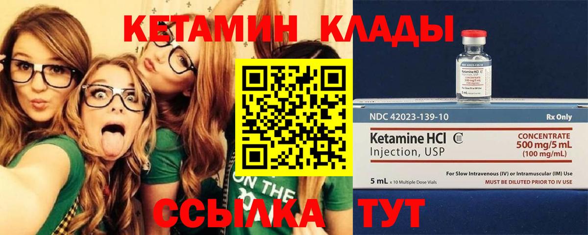 Соликамск  Кетамин VHQ  Кетамин ketamine  Вход с VPN 