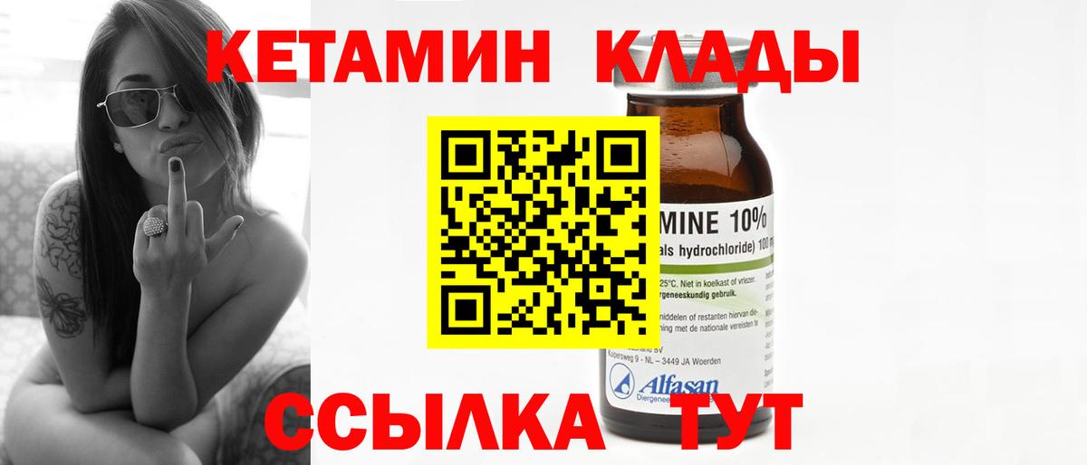 КЕТАМИН ketamine Соликамск