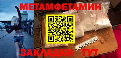 мет Ипатово