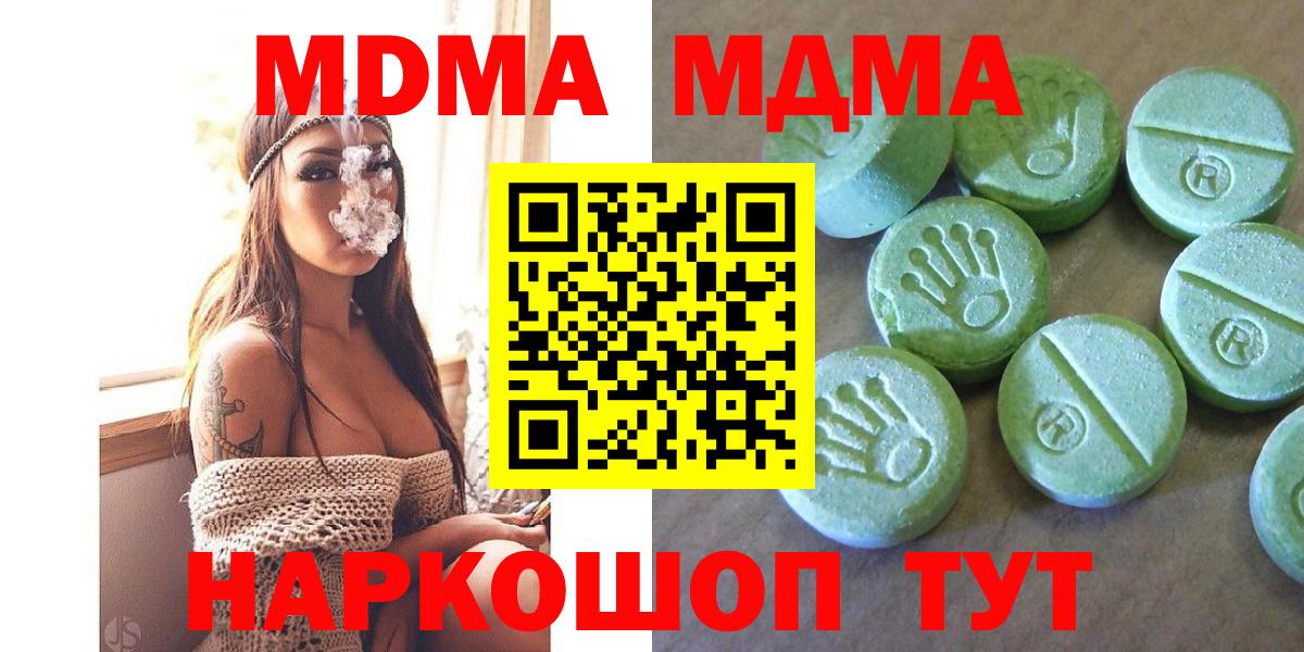 МДМА crystal Соликамск