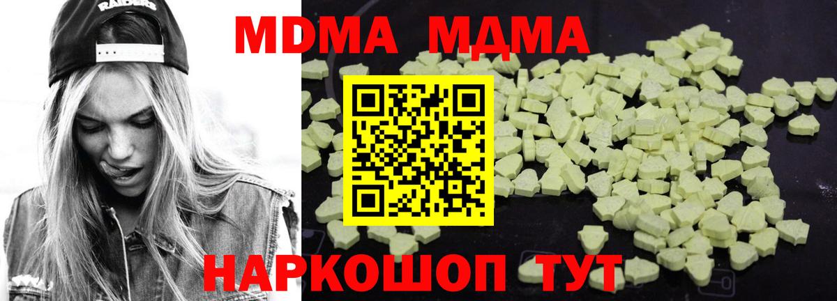 МДМА молли  MDMA кристаллы  Вход с VPN  Соликамск 