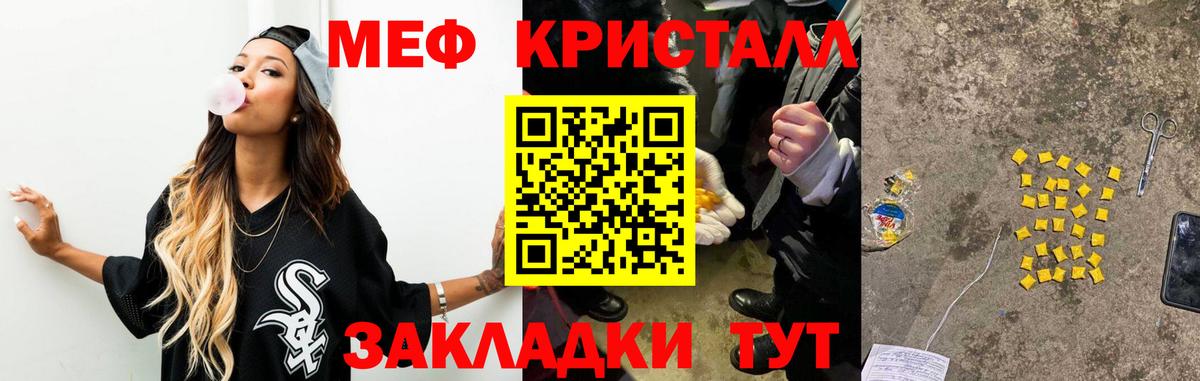 Мефедрон 4 MMC  где можно купить   Соликамск  Мефедрон  Вход с VPN  МЕФ кристаллы  МЕФ 