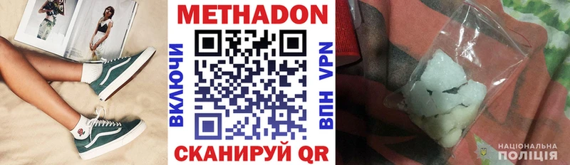 МЕТАДОН VHQ Соликамск