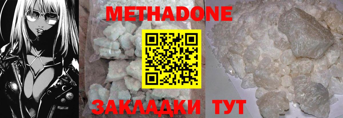 Метадон белоснежный  Вход с VPN  мега ссылка  площадка официальный сайт  МЕТАДОН мёд  Соликамск 