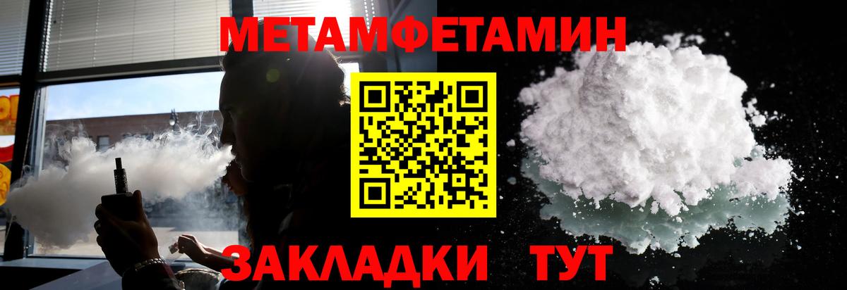 МЕТАМФЕТАМИН пудра Соликамск