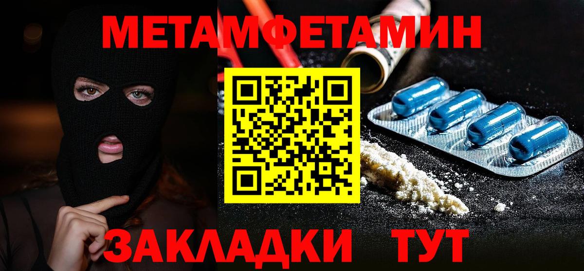 МЕТАМФЕТАМИН пудра  Вход с VPN  Соликамск 