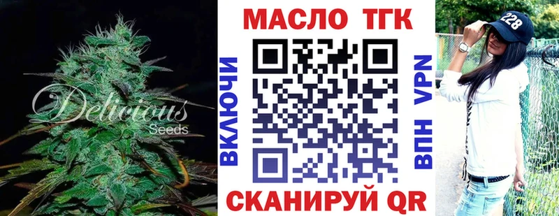 Дистиллят ТГК THC oil  Соликамск 
