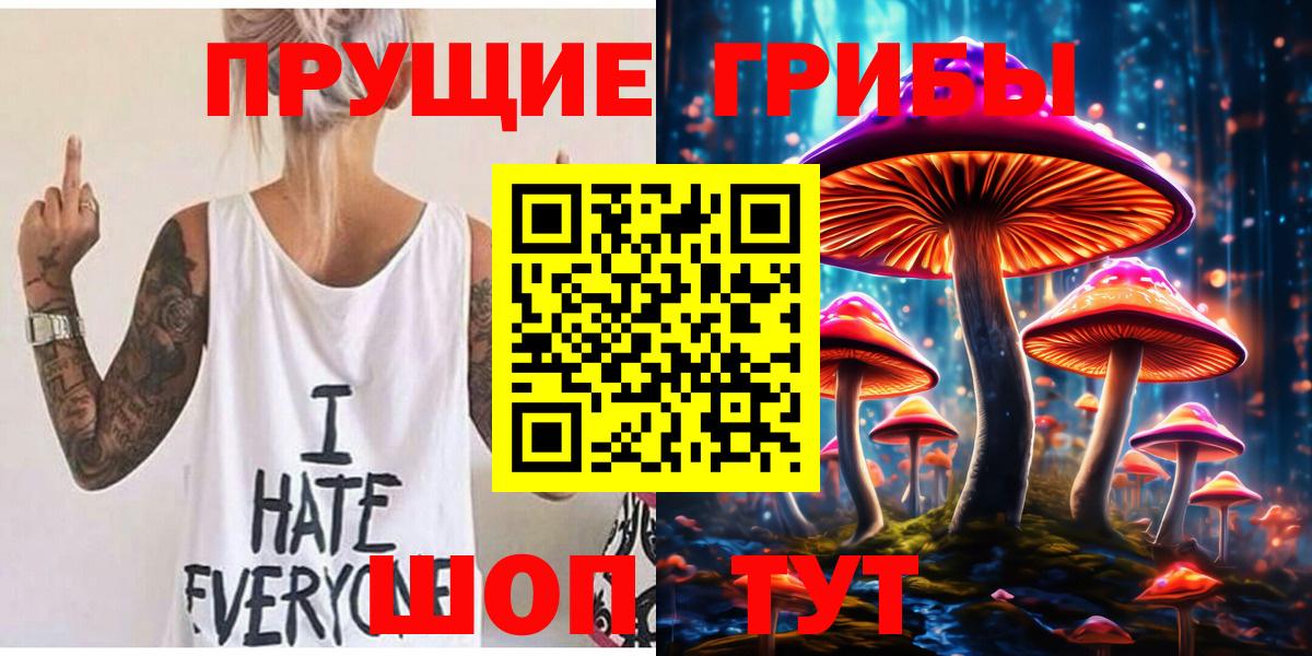 Псилоцибиновые грибы мицелий  Вход с VPN  Псилоцибиновые грибы Psilocybe  Соликамск 
